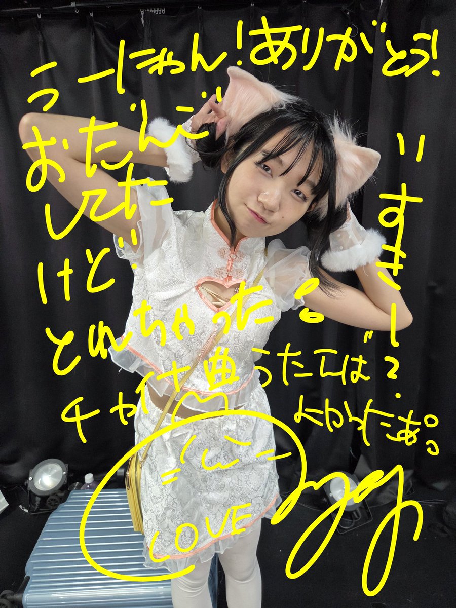 はにゃちゃん様☆ご確認ページ☆ Ninja Defenders : Cat Shinobi] 🎵MV - See ya, Nekko! (Main OST