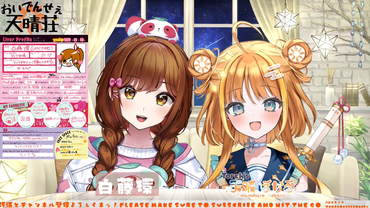 天晴荘 ありがとうございました！101号室に入居した白藤環です