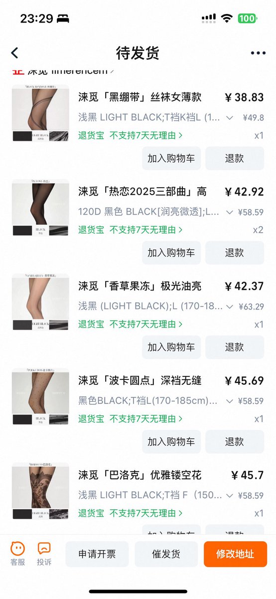 monwalch's tweet image. 双十一的我 东方不buy，坚决不买！结果，东方不败（买了）#汕头 #女大