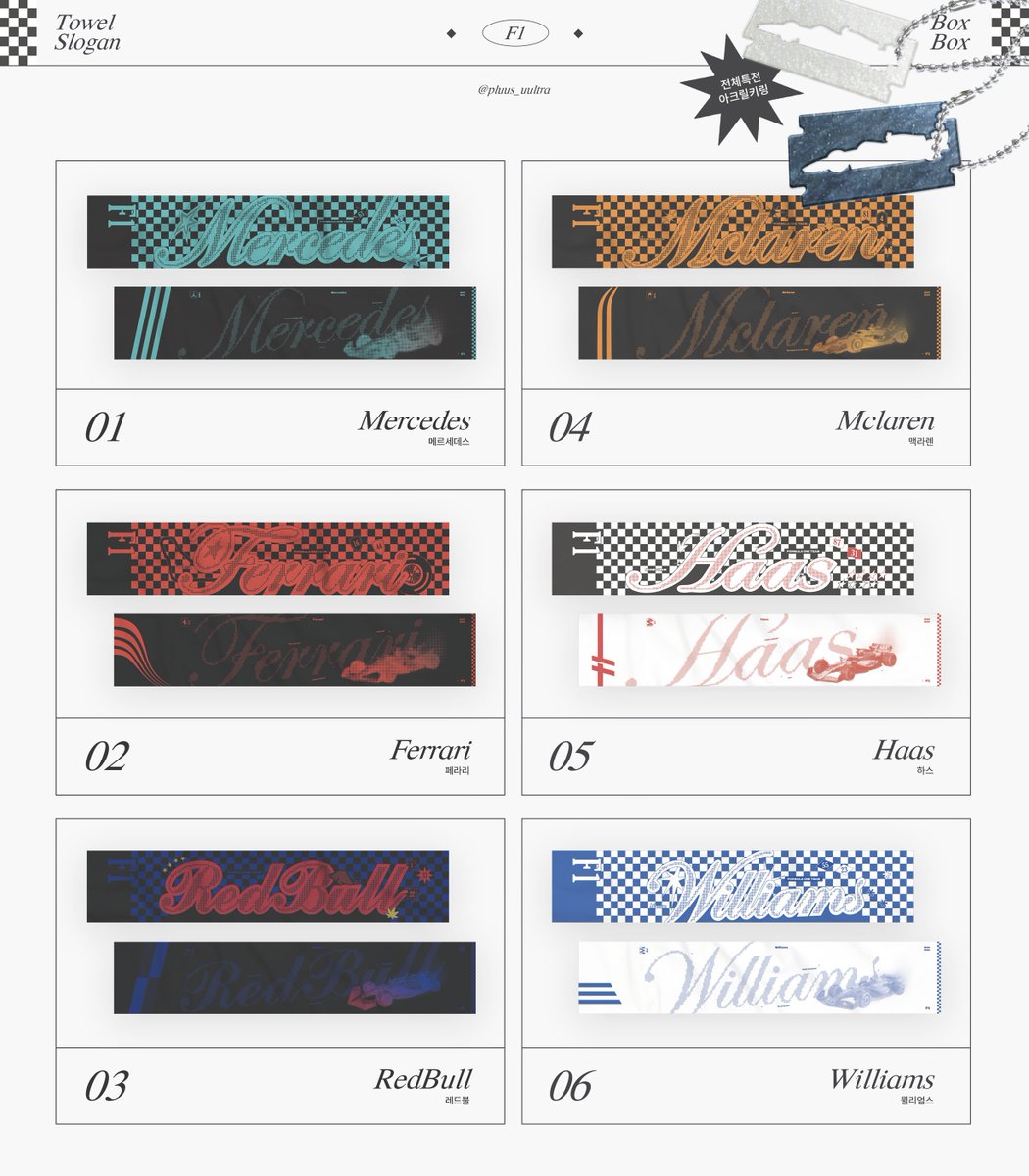 pluus_uultra's tweet photo. 〈 F1 타올 슬로건 2차 통판 〉
✦ RT event ✦ 

 재질 선택 가능 / 특전 키링 .ᐟ ★ 

🏁 11.14 00:00 ~ 11.29 22:00
TMM https://t.co/hVmKUb9j8n 🏎️��💥 https://t.co/brqKERPxAQ