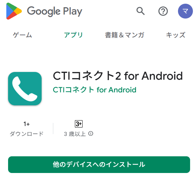 CS3ALiCE's tweet image. 【デリヘル風俗管理システム開発ブログ】

「CS3 CTIコネクト2 for Android」
アンドロイドスマートフォンの着信情報をシステムに取り込むアプリです。

GooglePlayの審査落ちしたので、最初から作り直したバージョンをリリースしています。
※機能面の大きな変更はありません。…
