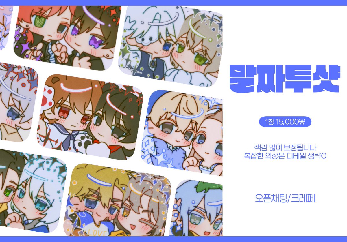 mingo_ou's tweet photo. #RT #커미션 #Commission 

💙말짜투샷💙
극악무도 말랑짜부 2인 무컨펌 고정틀  

목표 금액 달성 시 RT 1분/팔로우+RT 2분에게 해당타입 전달드립니다
자세한 사항은 링크 확인해주세요

💙공지: https://t.co/hOEG9smryg

💙오픈채팅: https://t.co/jaihlHh6g0
💙크레페: https://t.co/F9KySx86os https://t.co/rdi1mazA1j