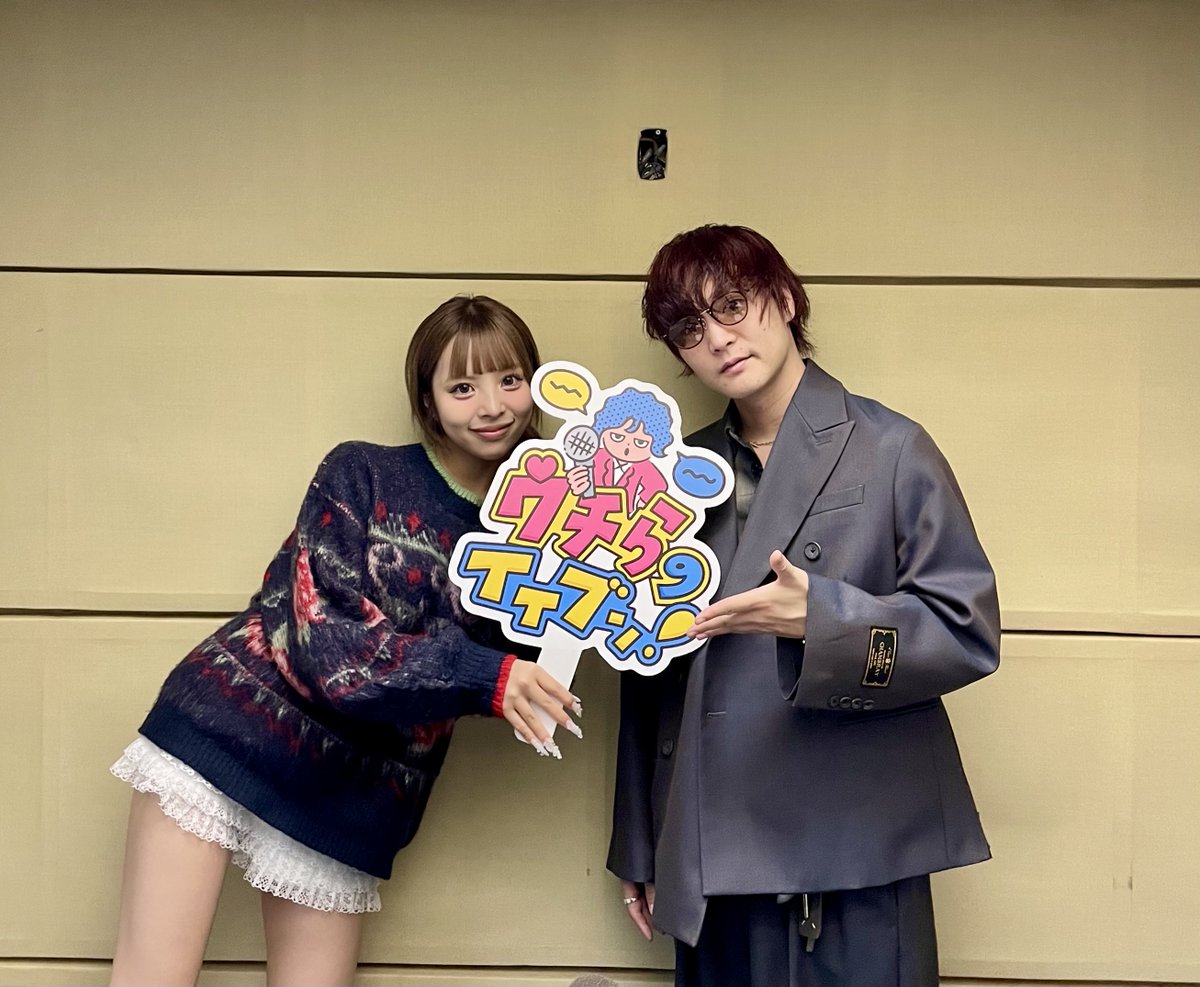 今日の #ウチイブ🌟
パートナーは #あいさ です🎀

テーマは、、、「根暗のイイブン！」😓
テーマにちなんでゲストには #ネクライトーキー の 
#もっさ さんと #朝日 さんが登場👏

スタジオで番組テーマでもある「オシャレ大作戦を」弾き語りしてくれています🥹🎸