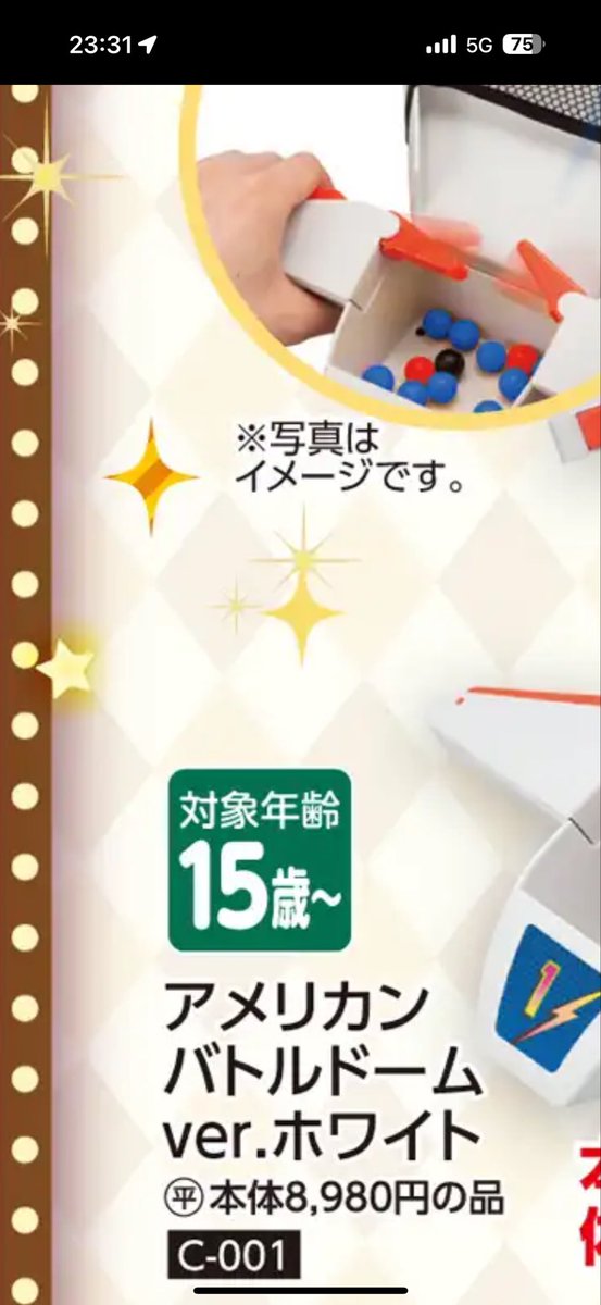 エキサイティング！出来るの15からなのかwww
