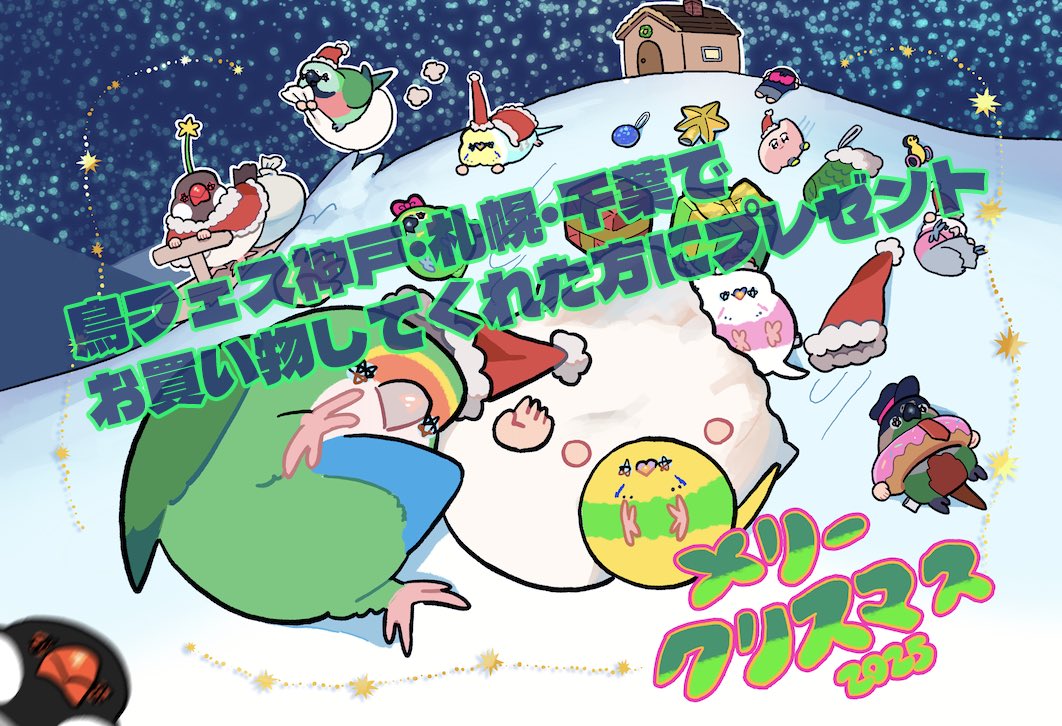 #鳥フェス神戸 いよいよ週末!
大きい缶バッジとちいこい缶バッジが、出ます😌✨
ポストカードは500円以上のお買い物をしてくれた方に差し上げます🤲