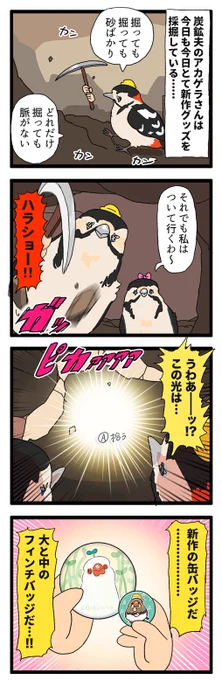 #鳥フェス神戸 いよいよ週末!
大きい缶バッジとちいこい缶バッジが、出ます😌✨

ポストカードは500円以上のお買い物をしてくれた方に差し上げます🤲 