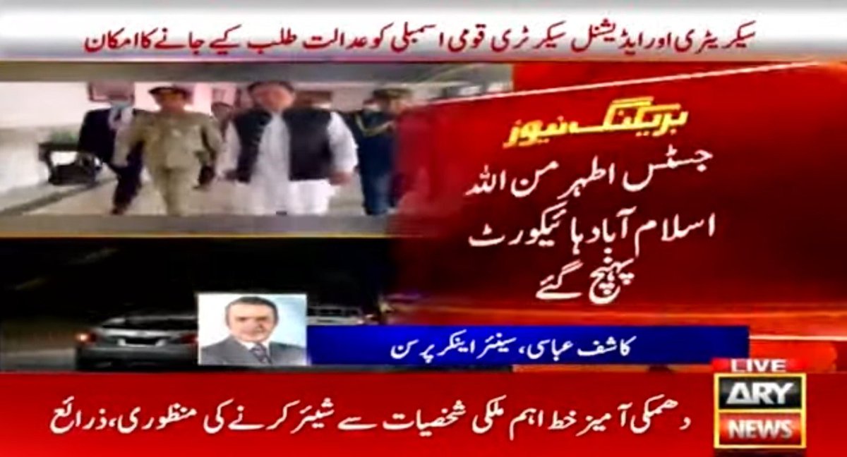 اطہر من اللہ صاحب ۔۔
کاش تب آپ نے اسٹبلشمنٹ کی مکمل سہولتکاری نہ کی ہوتی ، کاش آپ نے تب رات 12 بجے عدالت نہ کھولی ہوتی تو آج حالات مختلف ہوتے ۔۔