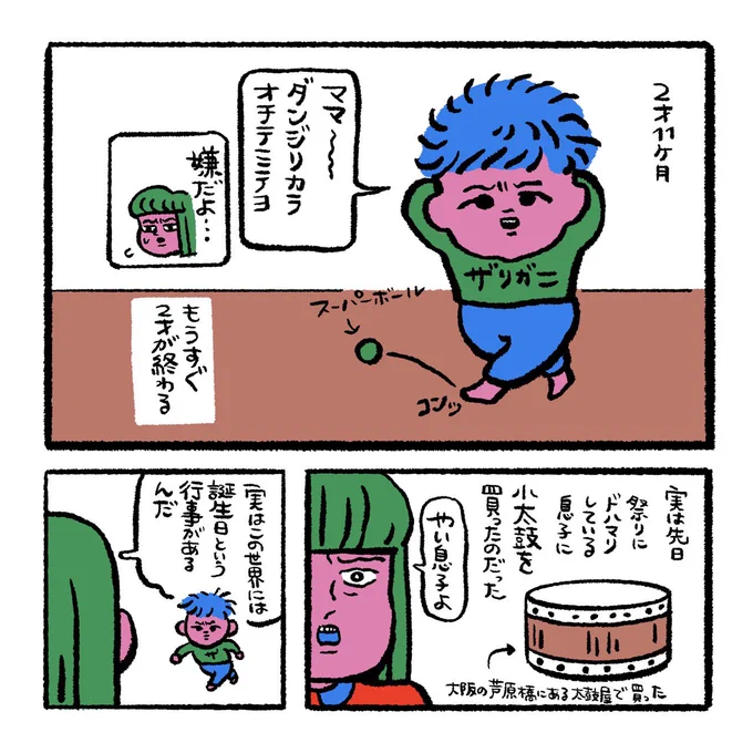 【育児日記】
本当にただの日記なんですが今日は2歳最後の日でした 