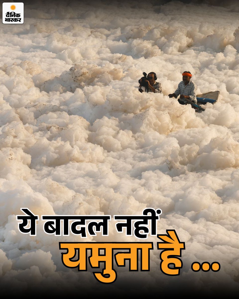 Dainik Bhaskar tweet media