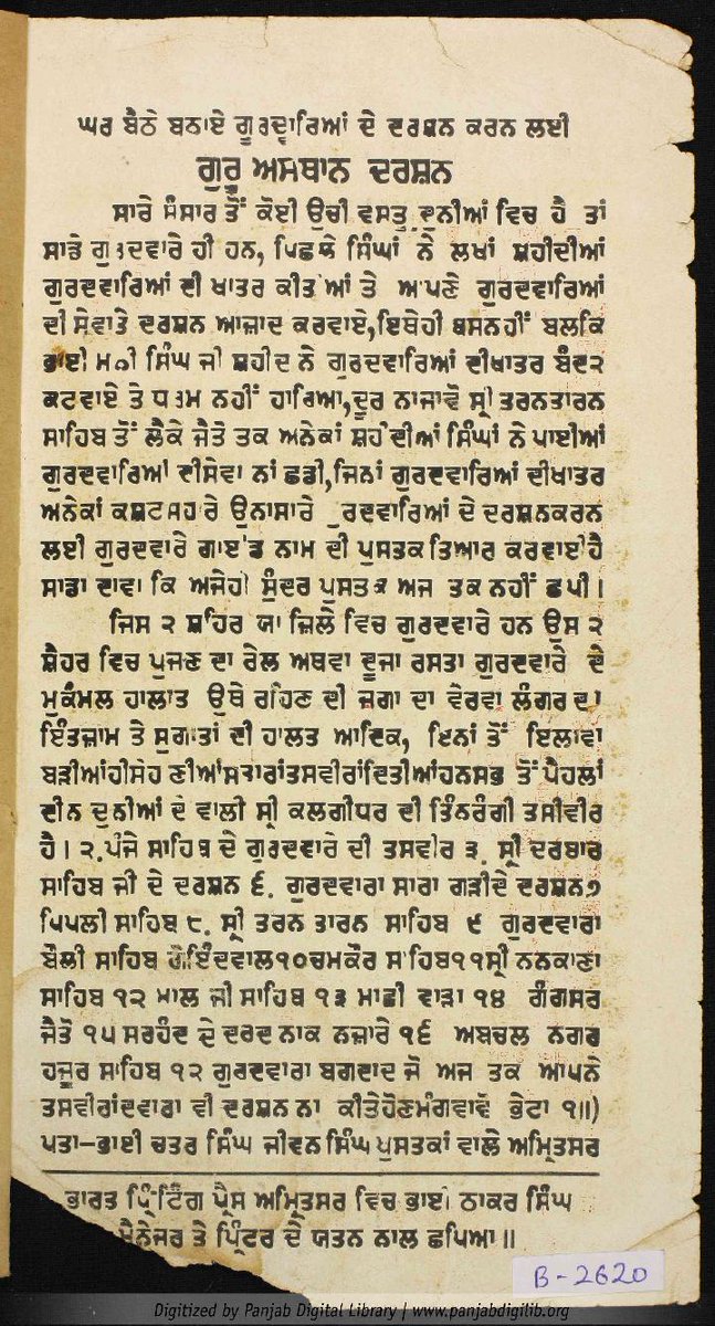 ਠੇਠ ਪੰਜਾਬੀ Theth Panjabi ٹھیٹھ پنجابی tweet media