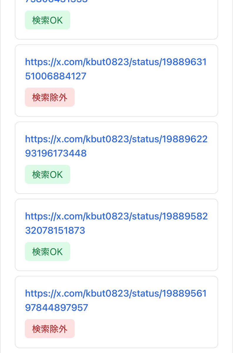 6月18日  配信    コメント用 成人向とか🔞とかのワードが入ったツイート、センシティブな画像の
