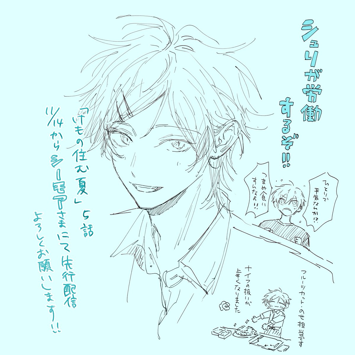 柊真しぎ (@10ma4gi) / Posts / X