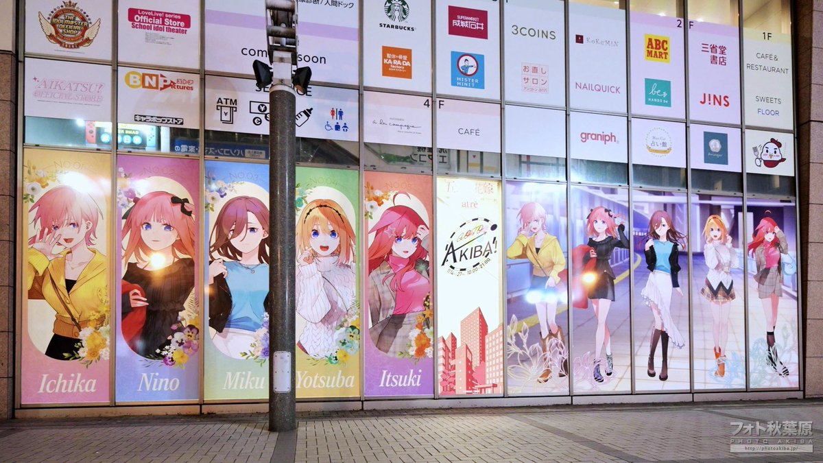 アトレ秋葉原のコラボが「五等分の花嫁」に変更。館内外デコレーション