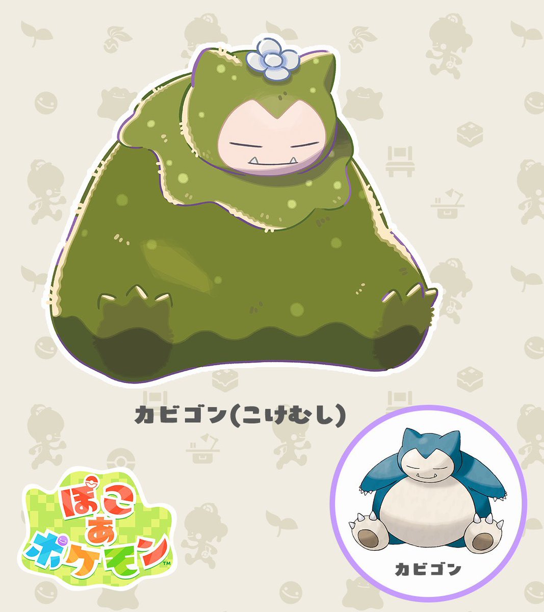 これってリージョン扱いなのかな？
本編にも登場できるのか気になる