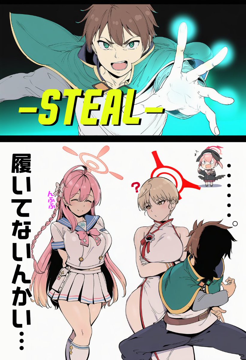 StrikeU_'s tweet image. スティールが効かない2人

#BlueArchive #konosuba