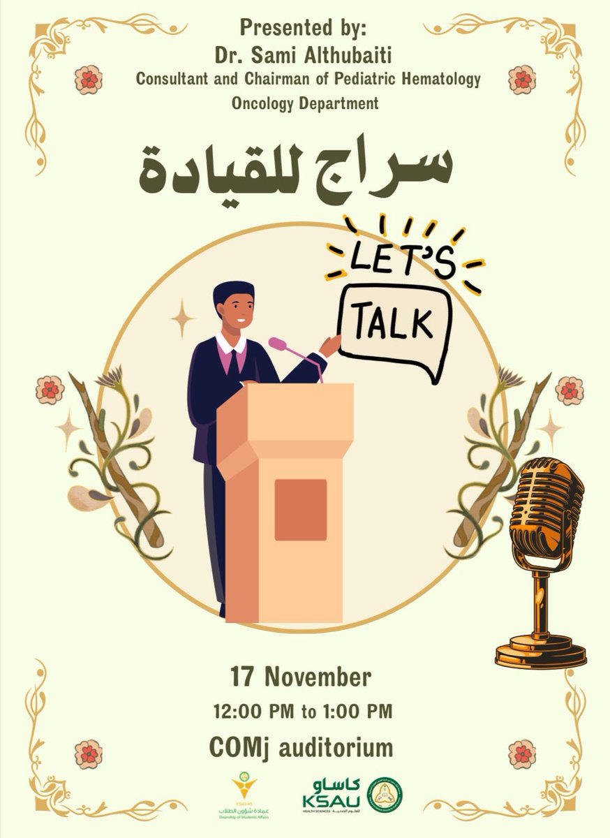 <a href="/Dr_b_almuqbil/">بدر المقبل</a> <a href="/KSAU_DSA/">عمادة شؤون الطلاب</a> القائد الحقيقي لا يُصنع بالصدفة، بل من خلال التحديات. 
انضموا لنا في نشاط سراج للقيادة مع د.سامي الثبيتي وتعرّفوا على أسرار القيادة الفعّالة.

#sirajclub26