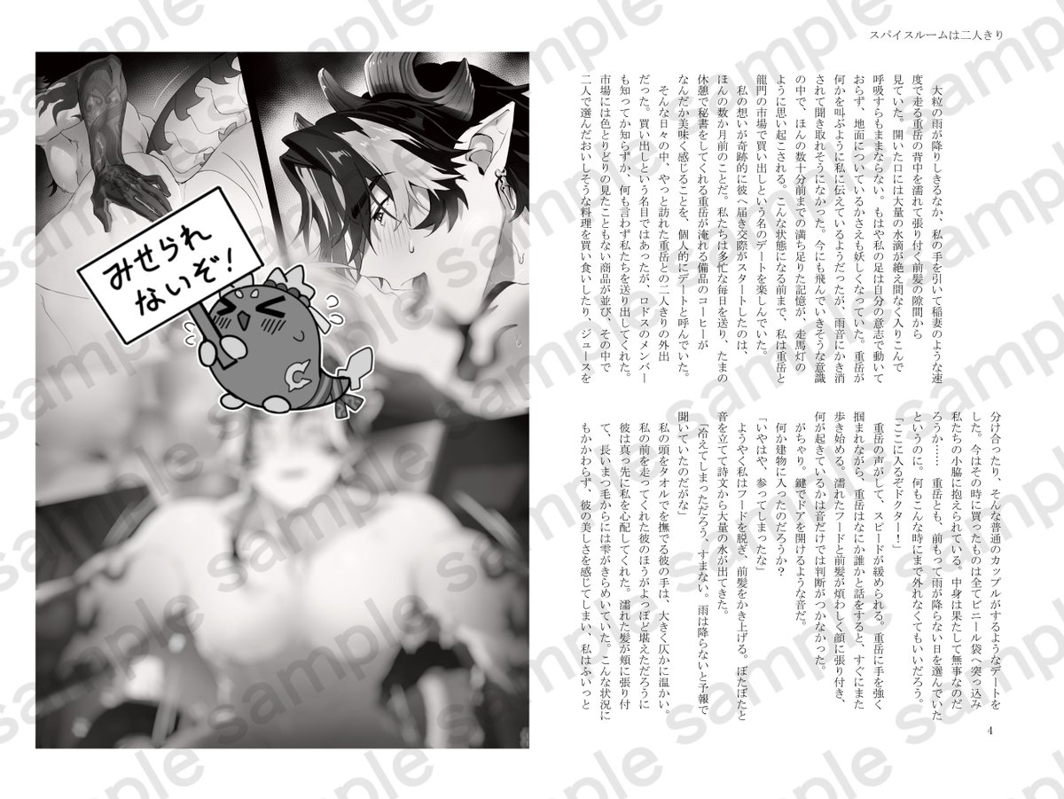 #AIS_04
🔞博岳小説本サンプルになります!
短編小説3篇収録📕
表紙と挿絵を描かせて頂きました! 