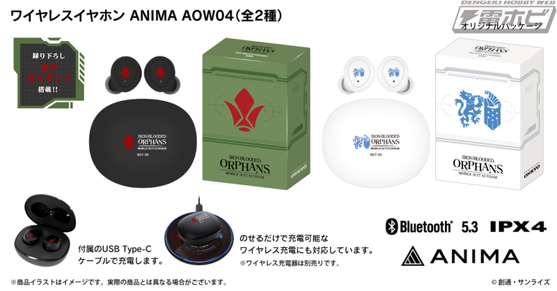 今日の話題】『機動戦士ガンダム #鉄血のオルフェンズ』10周年を記念