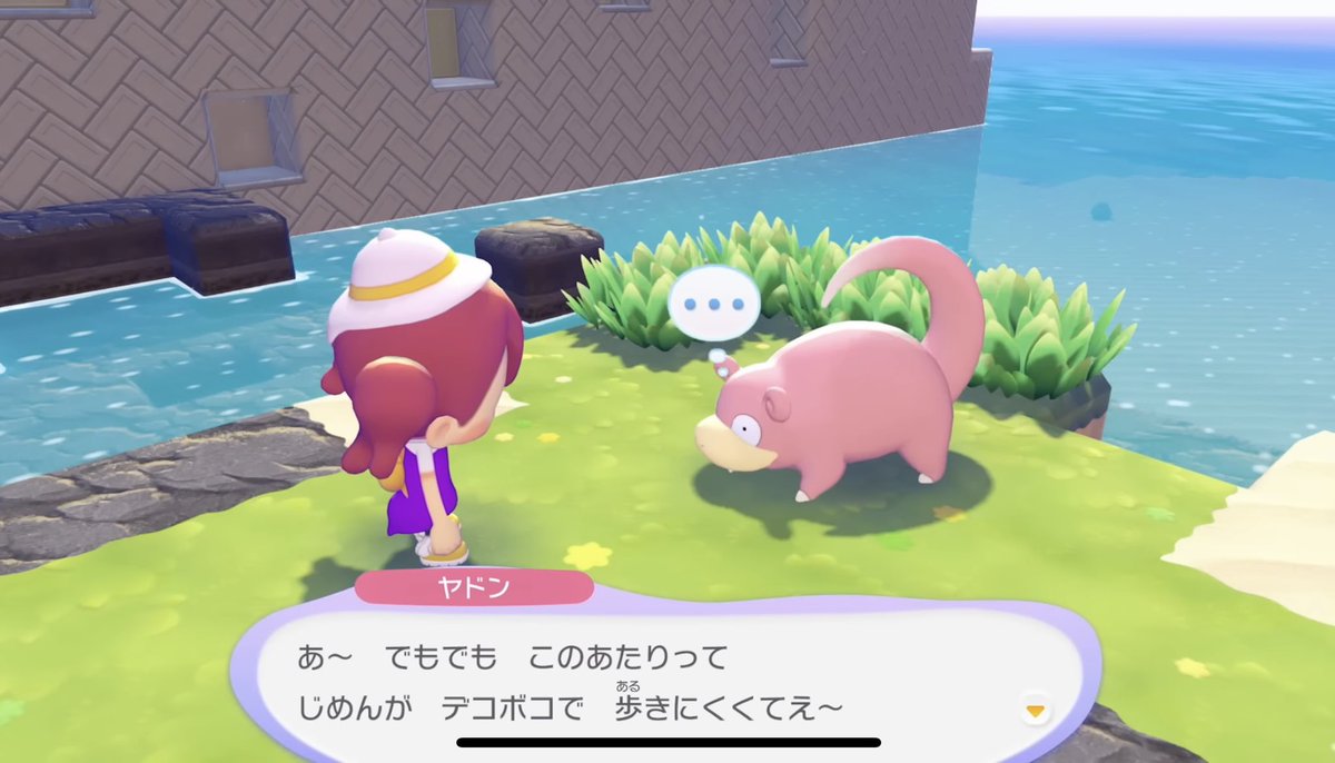 ヤドンちゃんがお喋りしてるやぁん！🥰