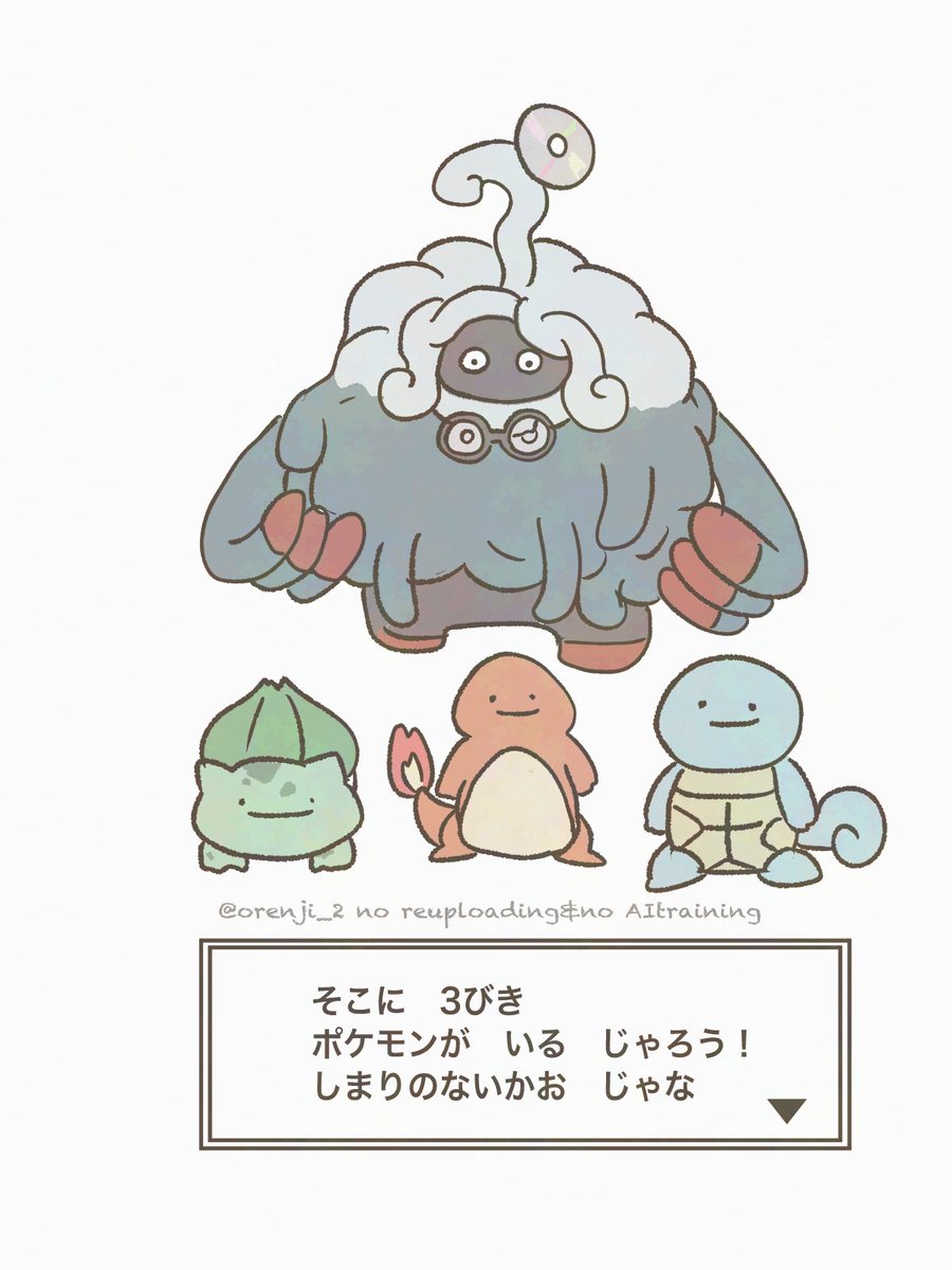 モジャンボ博士。しまりのない顔言うな 