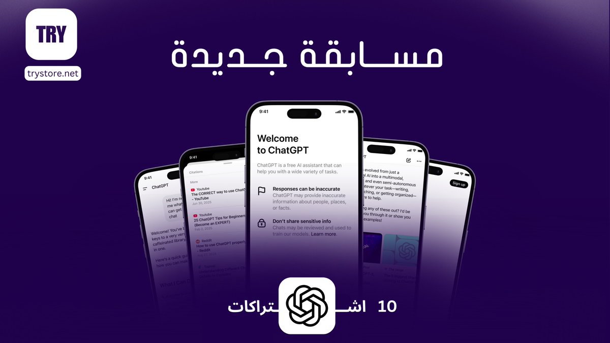 سحب جديد🤍

لـ 10 أشخاص اشتراك ChatGPT Plus شهري 🤖
مقدم من متجري🤠

كل اللي عليك: لايك و ريتويت و متابعة 🤍🔥