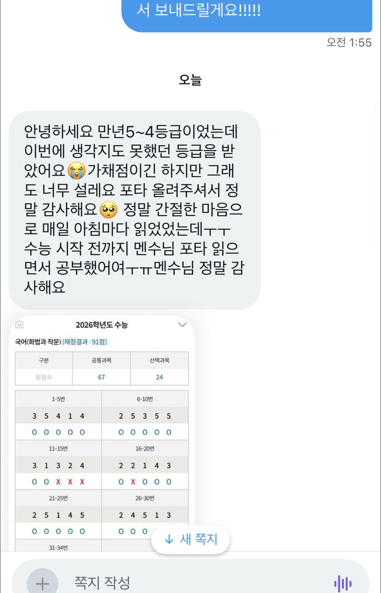 멘수 tweet media