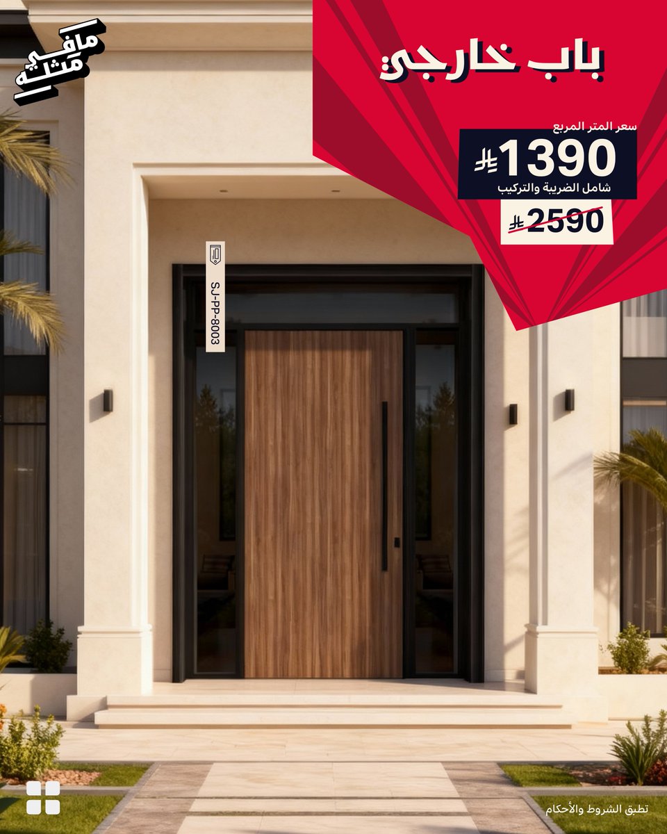 شركة الغملاس التجارية tweet media