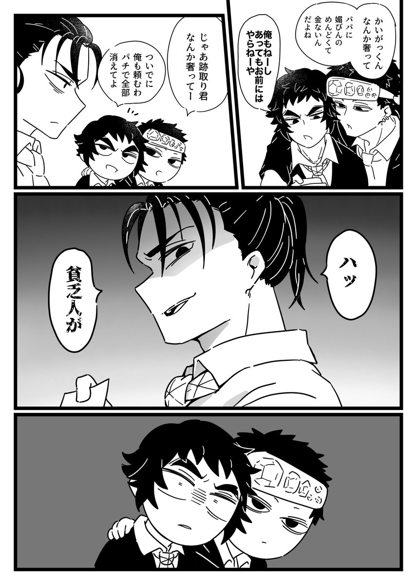 クズトリオ、🥷🍑☠️】