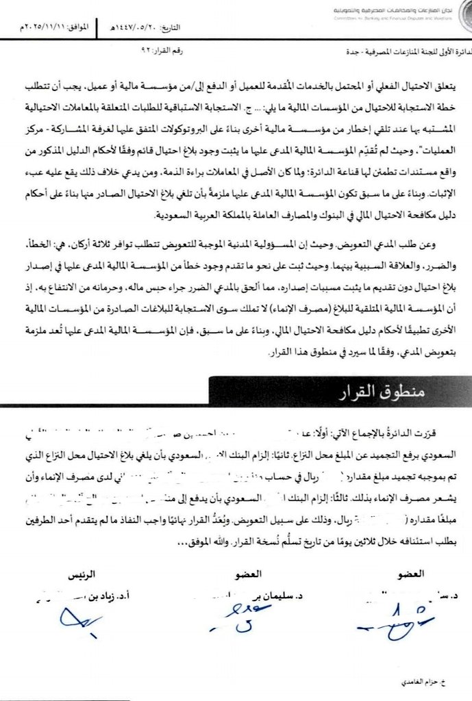 استشَارات مصرفيّة وتمويليّة tweet media