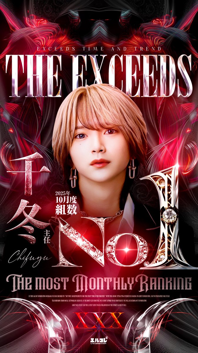 exceeds_nex's tweet photo. .    ▂▅▇        𝟐𝟎𝟐𝟓.𝟏𝟎     ▇▅▂
                 𝐓𝐇𝐄  𝐄𝐗𝐂𝐄𝐄𝐃𝐒
　　　　　    𝐗𝐗𝐗-𝐧𝐞𝐱-
　　　        －𝐎𝐑𝐃𝐄𝐑－
▇ ▆ ▅ ▃ ▂ ▁　▁ ▂ ▃ ▅ ▆ ▇

                     千冬 主任
　　　　   (@wrr3741 )

  #エルコレ #エルコレ関西 https://t.co/wbZOb2YrnU