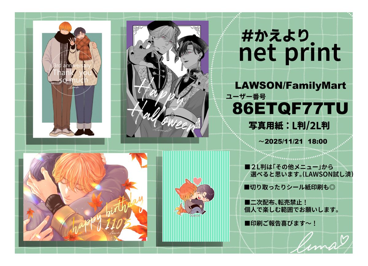 Stella Store ☁️ เน็ตปริ้นท์🍀 (@w1807s) / Posts / X