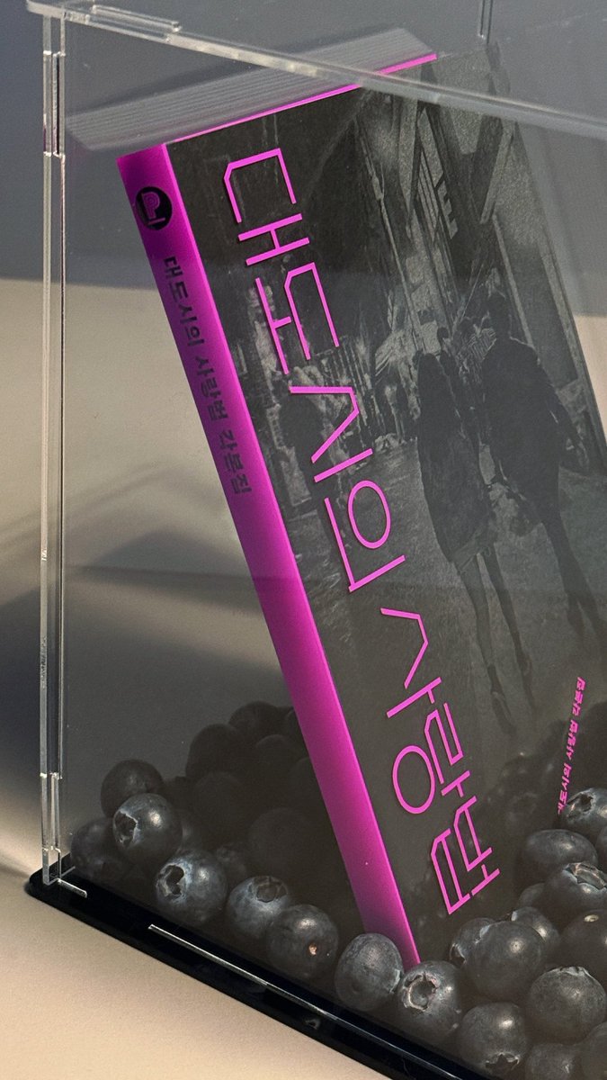 plain_archive's tweet image. #36. 동거 몽타주 

— 재희의 집, 흥수의 엄지손가락에 새빨간 립스틱을 바르는 재희. A4용지에 갈겨쓴 ‘룸메이트 계약서’에 지장을 찍는 두 사람.

 —2단 행거로 꽉 찬 옷방에서 행거를 끌어내고, 캐리어를 끌고 들어오는 흥수.흥수(소리)얼마 후 나는 생활비만 반씩 부담하기로 하고 재희의 집으로…