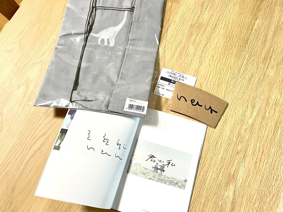 サイン入りパンフレット手渡しだけでも十分有難いのに急遽握手まで