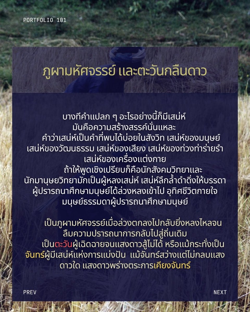 socanth_tu's tweet photo. 4 วันสุดท้ายสำหรับรอบ Portfolio  📋🖊️ หวังว่าจะเป็นประโยชน์กับน้อง ๆ ทุกท่าน และขอให้ทุกคนโชคดีพวกเรารอเจอทุกคนอยู่นะ ⭐️

#สังวิทมธ #กนศสม #socanthtu https://t.co/BiBCNdQu5L
