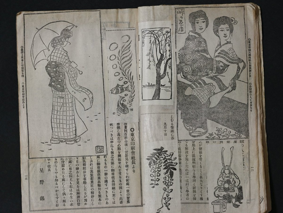 大正時代のコレクターさんが作成したスクラップブック。主に女性を描い