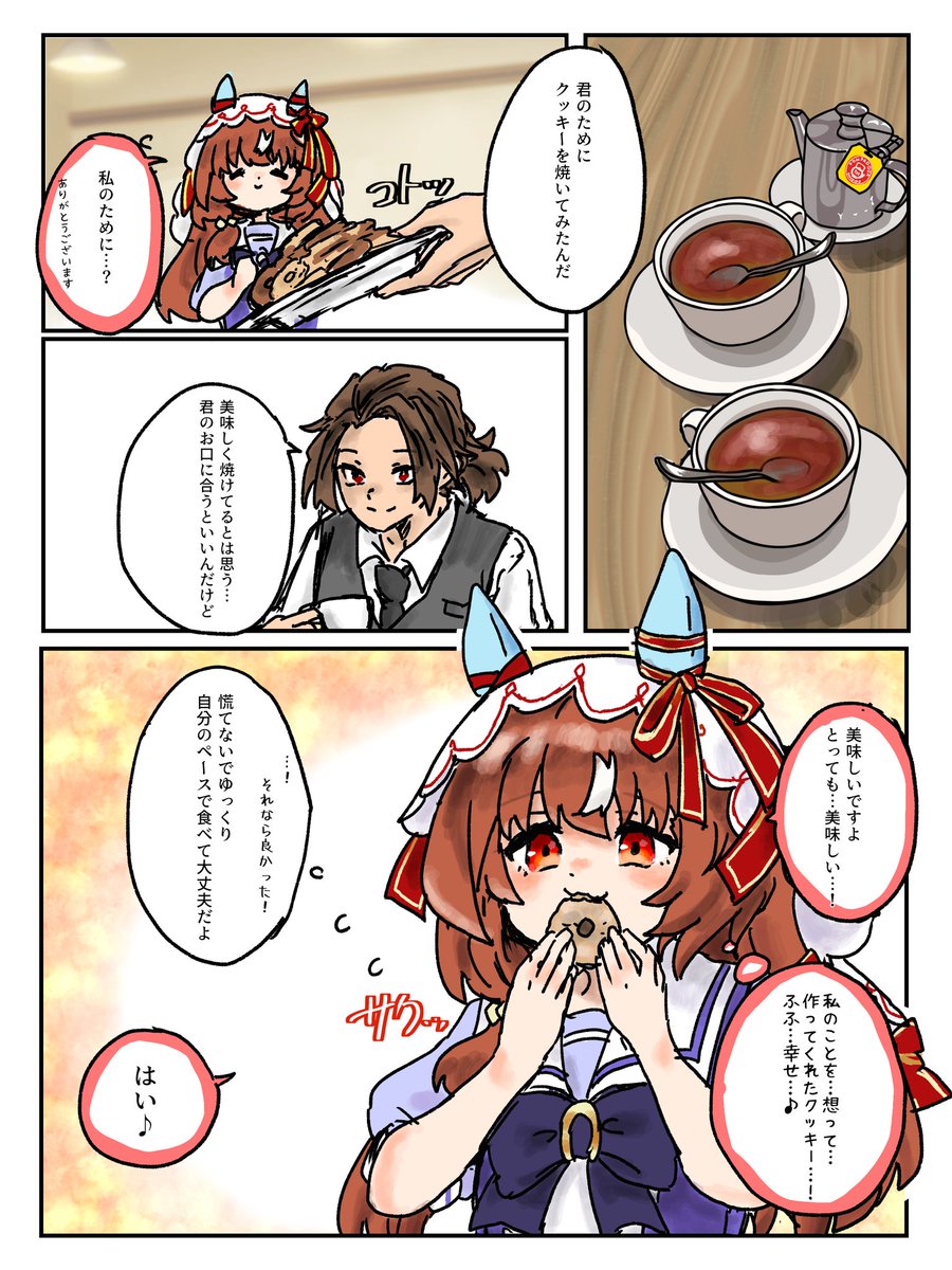 ぱち²💥かっちゃん C107 火 東7 I-29a (@Kacchan_DK_srtk) / Posts / X