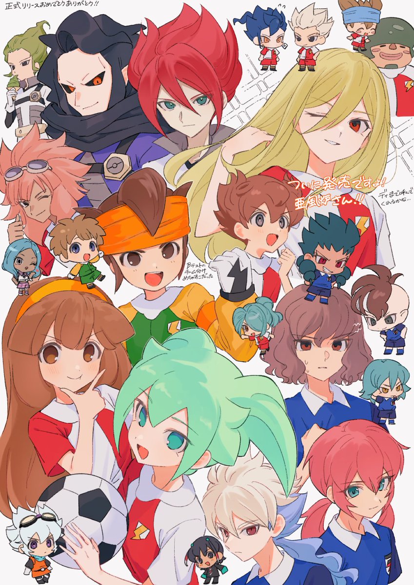 イナイレ発売おめでとうありがとう！！