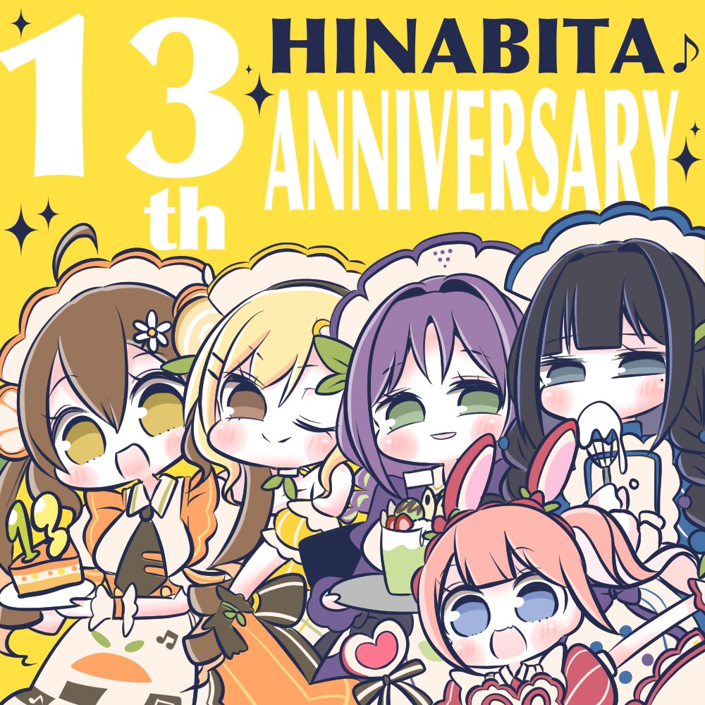 ㊗️ひなビタ♪13周年おめでとうございます！
#ひなビタ♪