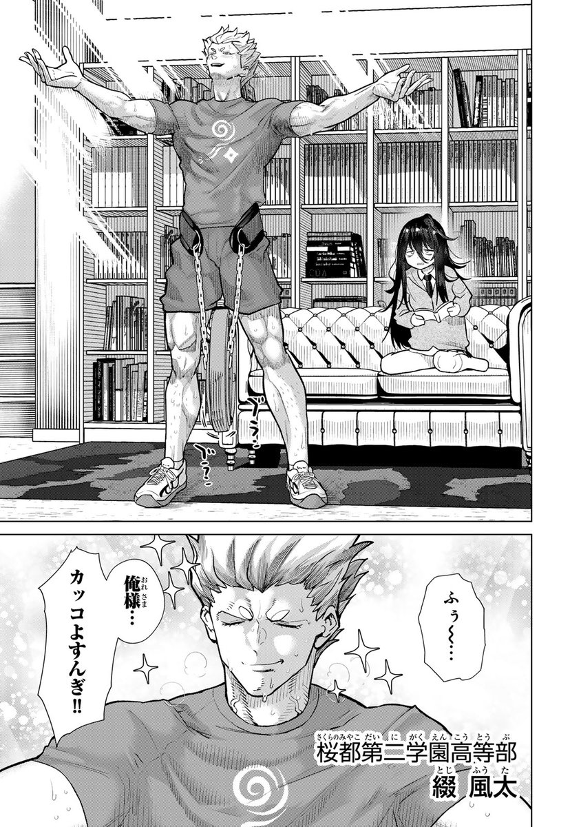 ワウッ(いつの間に幼馴染はアンドロイド!?(4/12))

#やっぱ人間やめて正解だわ #月マガ基地 #月刊少年マガジン #漫画が読めるハッシュタグ 