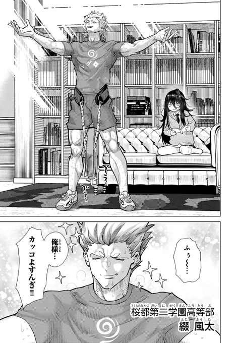 ワウッ(いつの間に幼馴染はアンドロイド!?(4/12))

#やっぱ人間やめて正解だわ #月マガ基地 #月刊少年マガジン #漫画が読めるハッシュタグ 