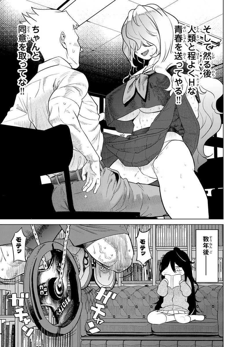 ワウッ(いつの間に幼馴染はアンドロイド!?(3/12))

#やっぱ人間やめて正解だわ #月マガ基地 #月刊少年マガジン #漫画が読めるハッシュタグ 