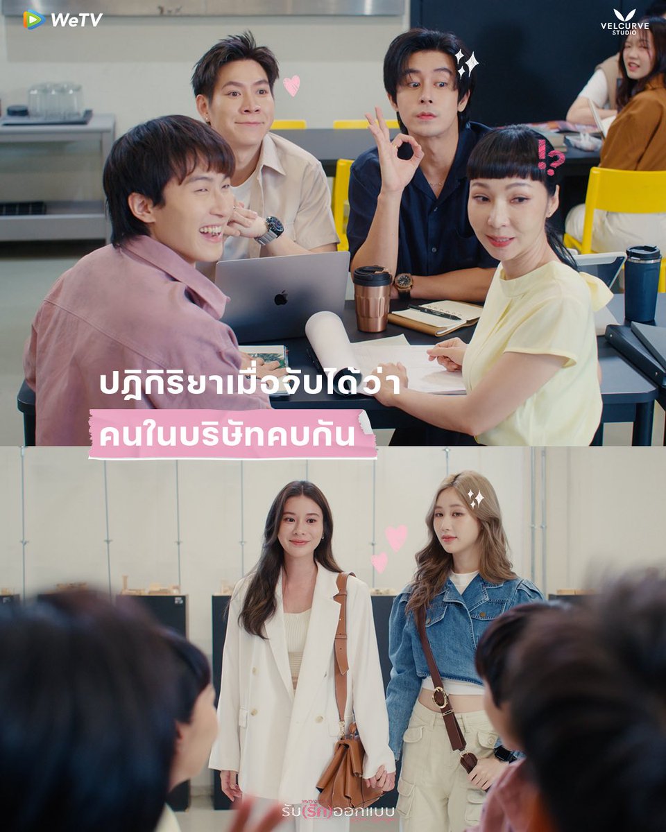 lovedesignth's tweet image. ถ้าอยากจะรักทำไมต้องแอบ

✏️📐 Love Design Series
Every Thursday 10:30 P.M. on #CH3
Watch online UNCUT version at the same time on #WeTV Only. #VelCurveStudio

#LoveDesignEP7 
RIN AOKBAB BEGIN AGAIN