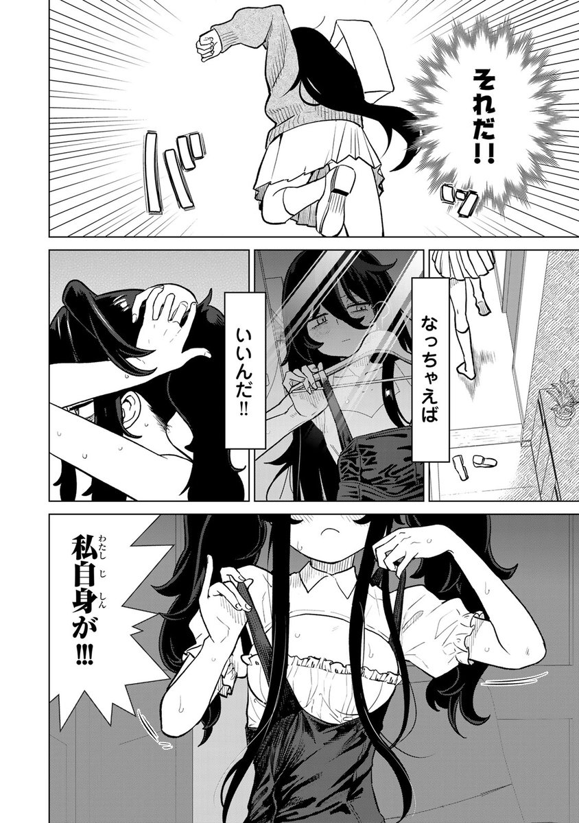 ワウッ(いつの間に幼馴染はアンドロイド!?(7/12))
#やっぱ人間やめて正解だわ #月マガ基地 #月刊少年マガジン #漫画が読めるハッシュタグ