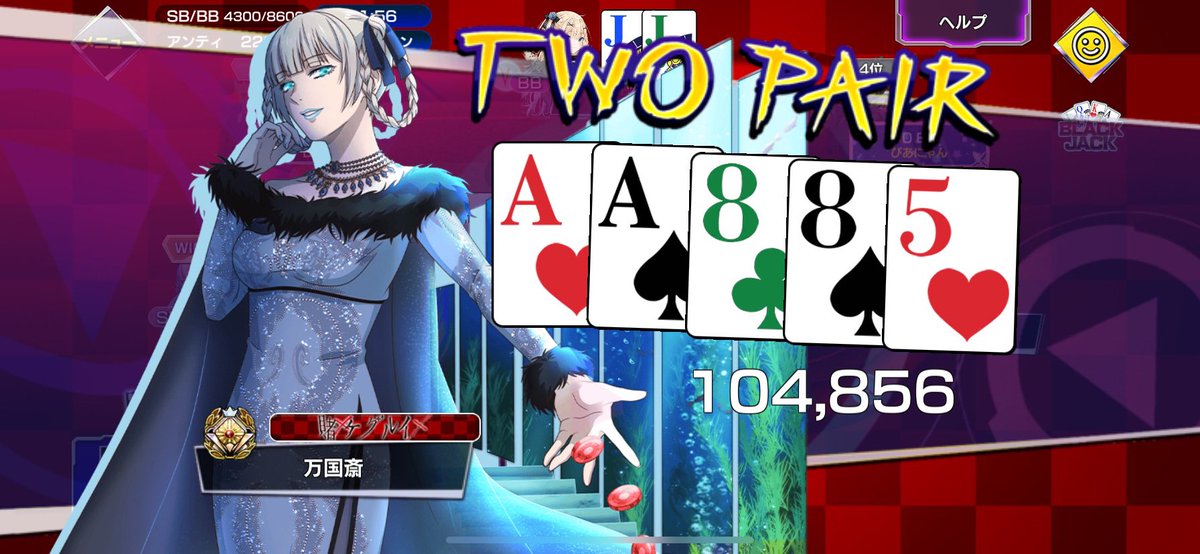 万国齋に負けた漢