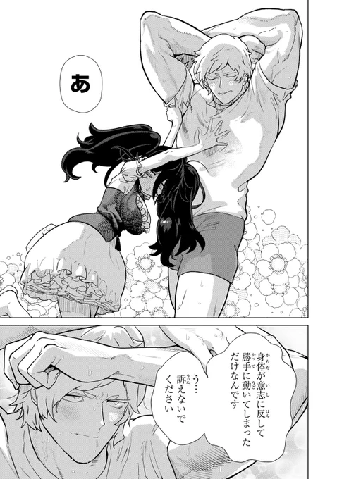 ワウッ(いつの間に幼馴染はアンドロイド!?(12/12))

⇩11月20日(木)まで1巻無料!⇩
https://t.co/p4R8hL9cfo

#やっぱ人間やめて正解だわ #月マガ基地 #月刊少年マガジン #漫画が読めるハッシュタグ 
