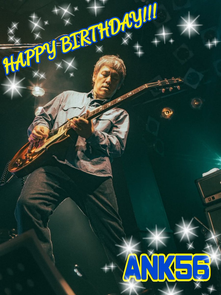 okayu_m821's tweet image. 西川さんお誕生日おめでとう！！🎂🎉
唯一無二なアニキのギターはGRAPEVINEの顔🎸そして今年は何と言っても12年ぶりにアニキの作った曲が世に出た事が本当に嬉しかった👏
ちょっぴりコワモテに見えてファンへの対応は誰より丁寧で優しい、そんなイケよしが皆大好きです✨
#西川弘剛
#GRAPEVINE
#ANK56