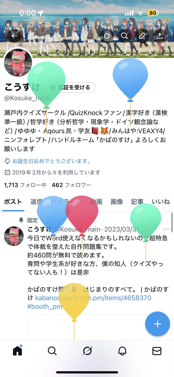 Kosuke_main's tweet image. 25歳になりました！！！！！
めちゃくちゃ嬉しい！！！