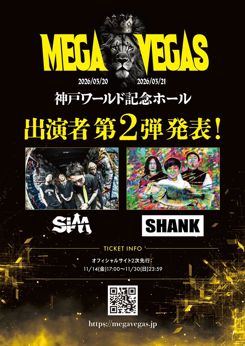 MEGAVEGAS_KOBE's tweet image. ◤◢◤◢◤◢◤◢◤◢◤◢◤◢
　　MEGA VEGAS 2026　
　　　ゲスト第2弾発表！
◤◢◤◢◤◢◤◢◤◢◤◢◤◢

2026年3月20、21日神戸ワールド記念ホールにて開催する
主催フェスMEGA VEGAS 2026のゲスト第2弾の発表をいたします⚡️

SiM
sxixm.com

SHANK
shankofficial.co