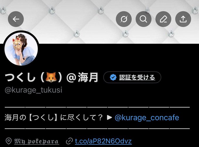 海月　秋葉原コンカフェのツイート