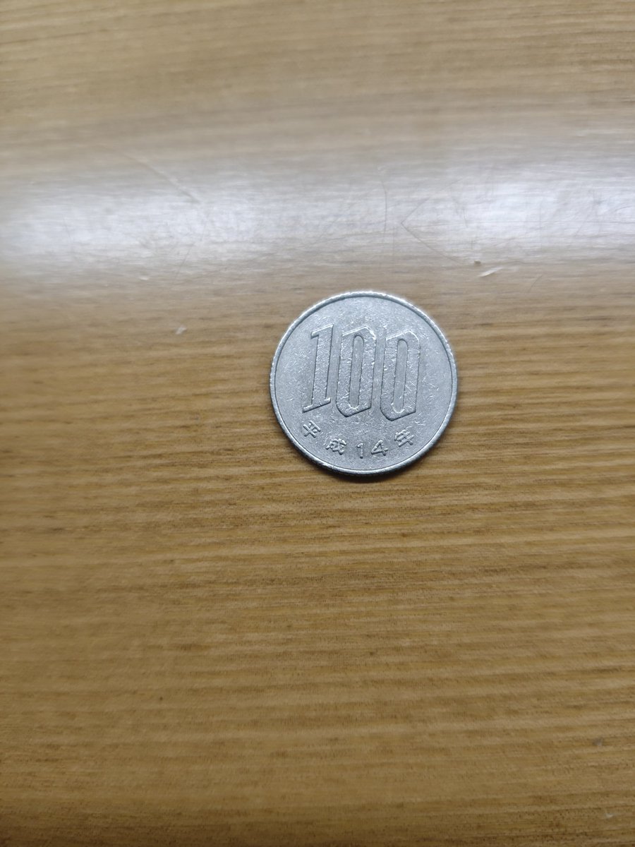 古銭